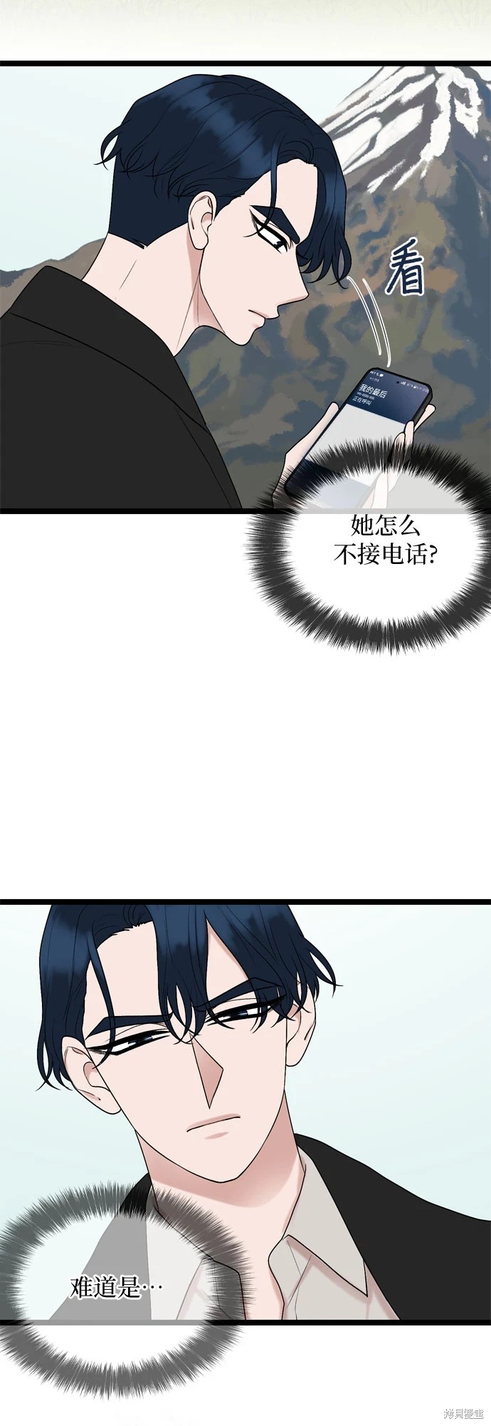 哥哥家今天没人 第73话 第3页
