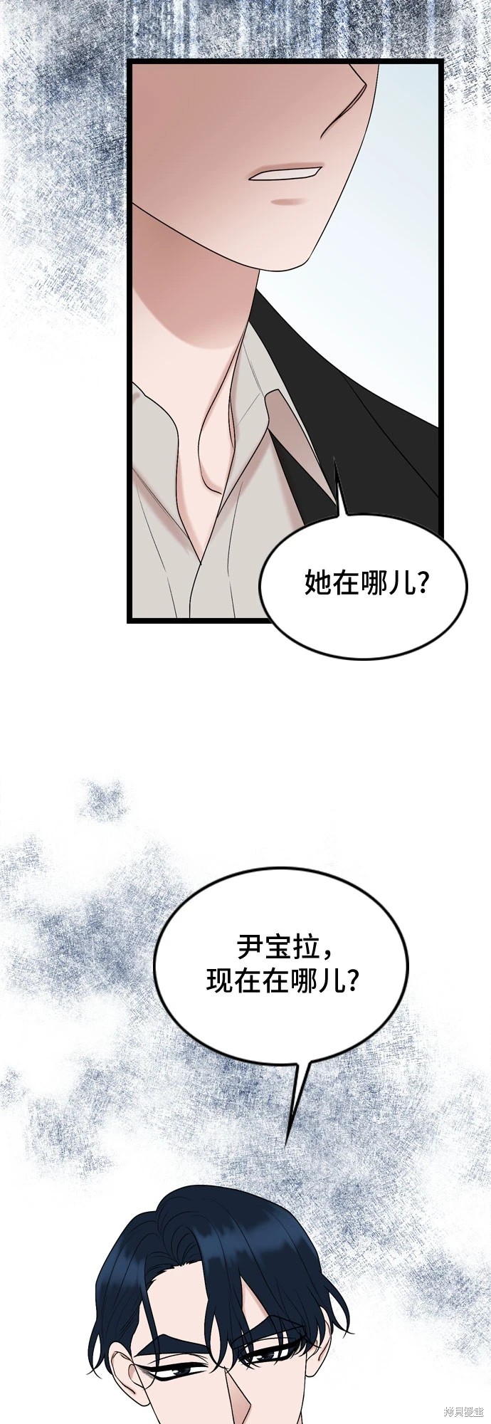哥哥家今天没人 第73话 第24页