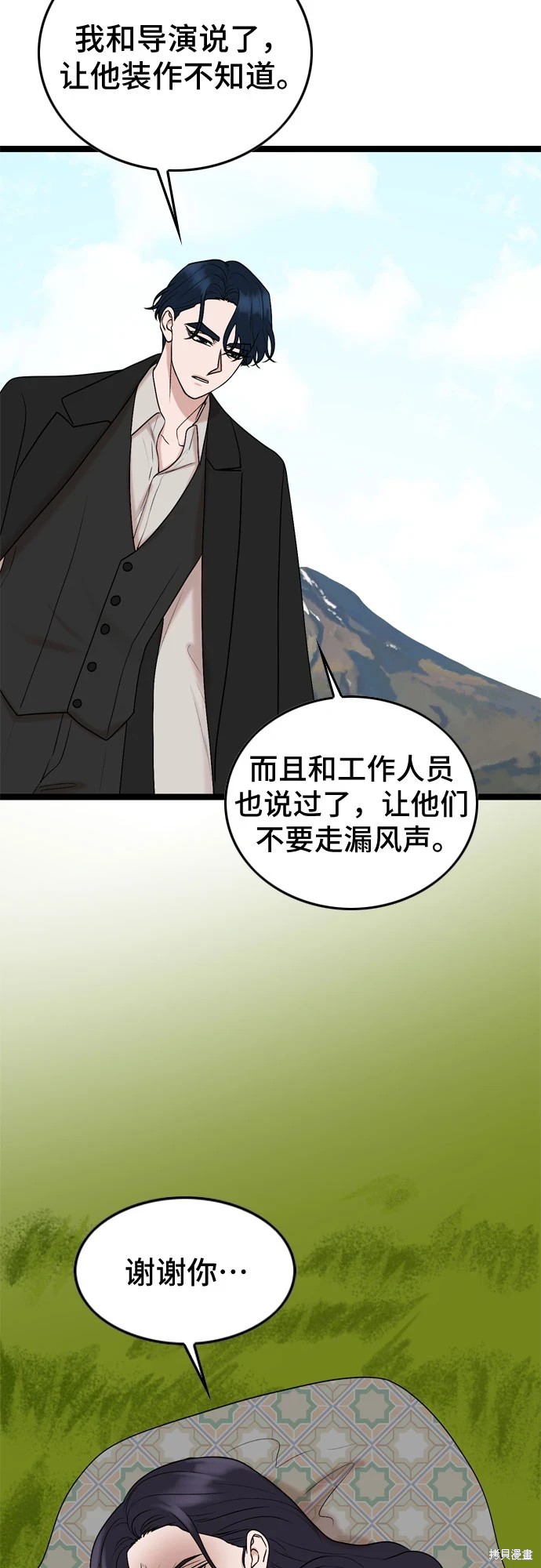 哥哥家今天没人 第73话 第27页