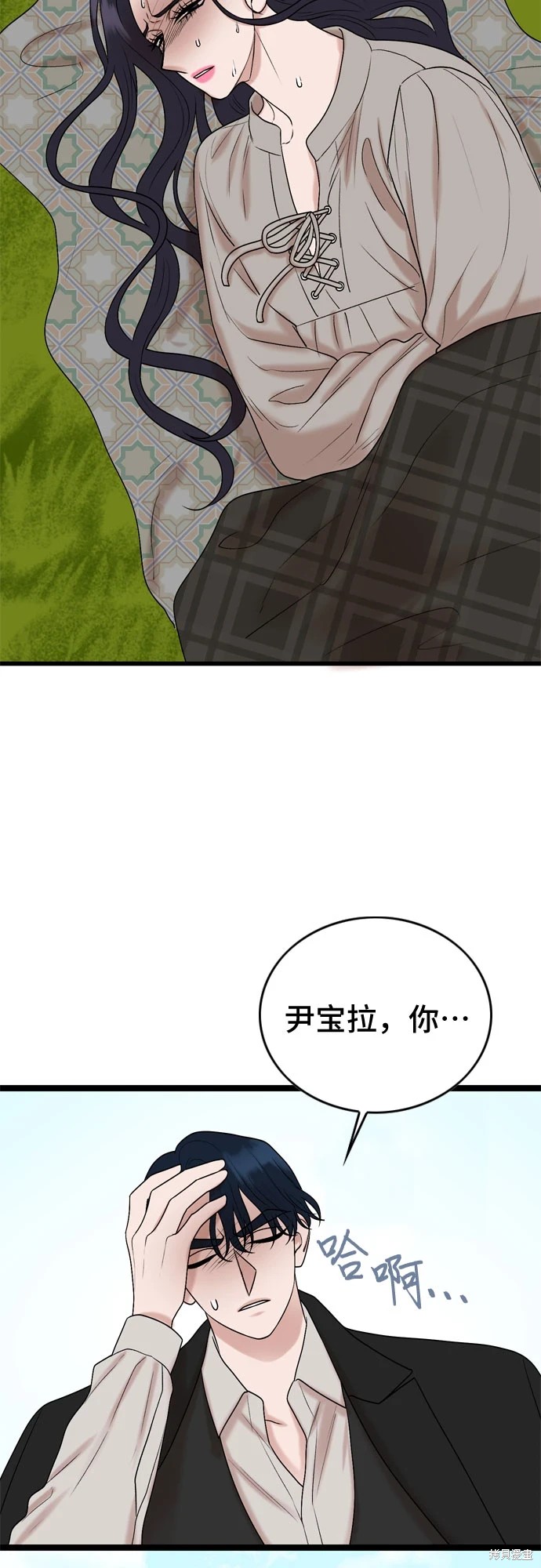 哥哥家今天没人 第73话 第28页