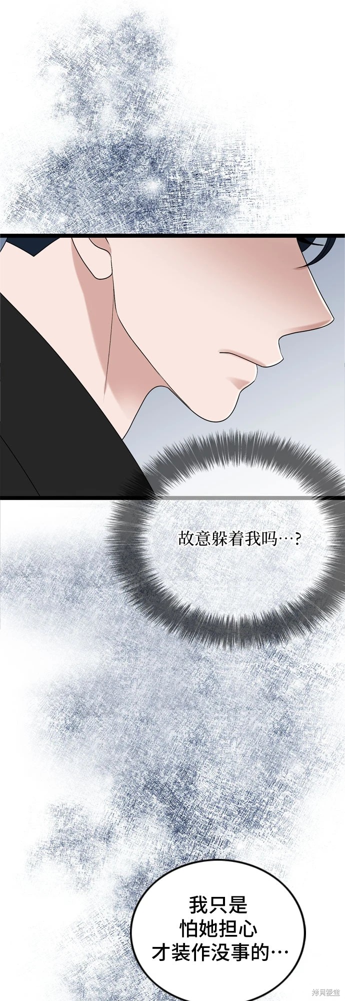 哥哥家今天没人 第73话 第4页