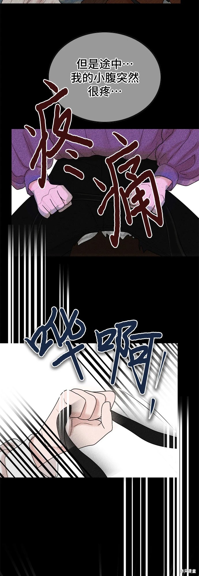 哥哥家今天没人 第73话 第32页