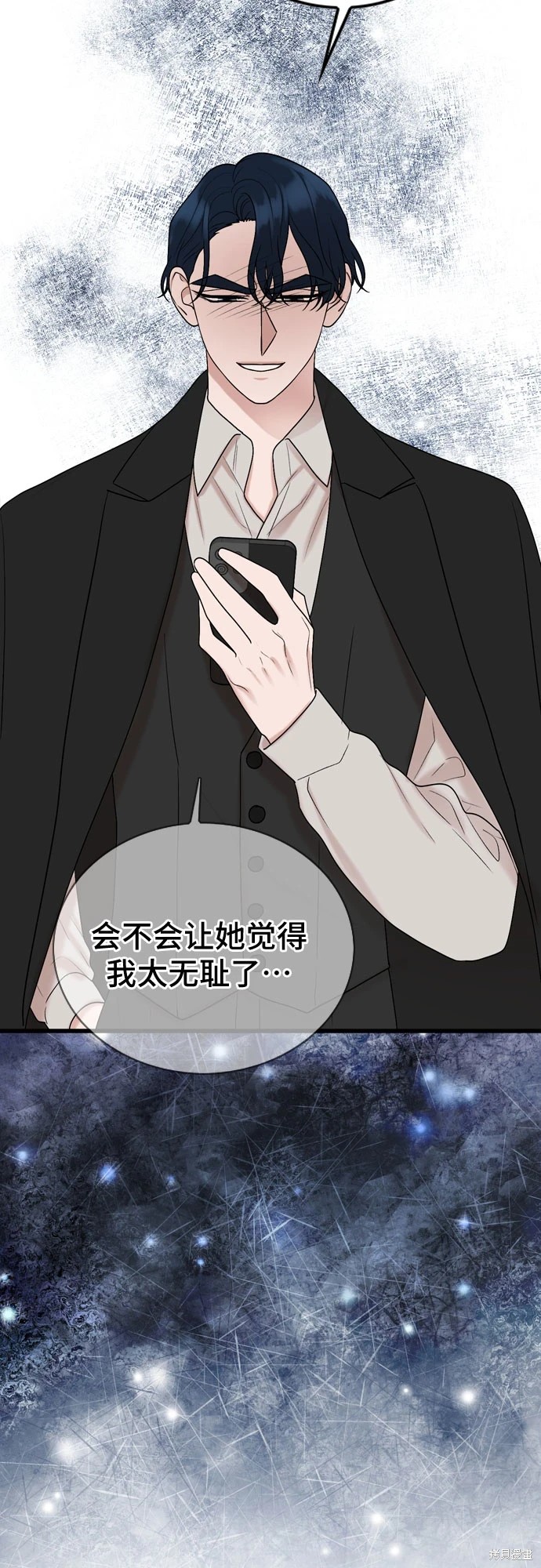 哥哥家今天没人 第73话 第5页