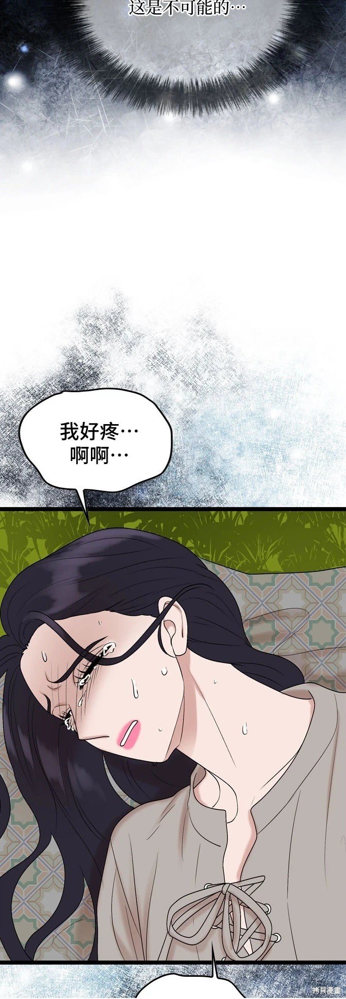 哥哥家今天没人 第73话 第49页