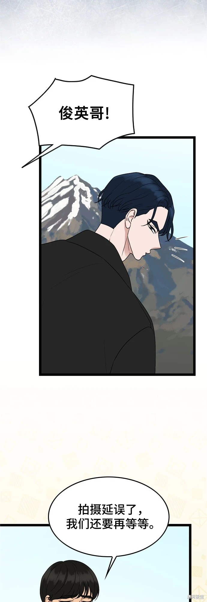 哥哥家今天没人 第73话 第6页