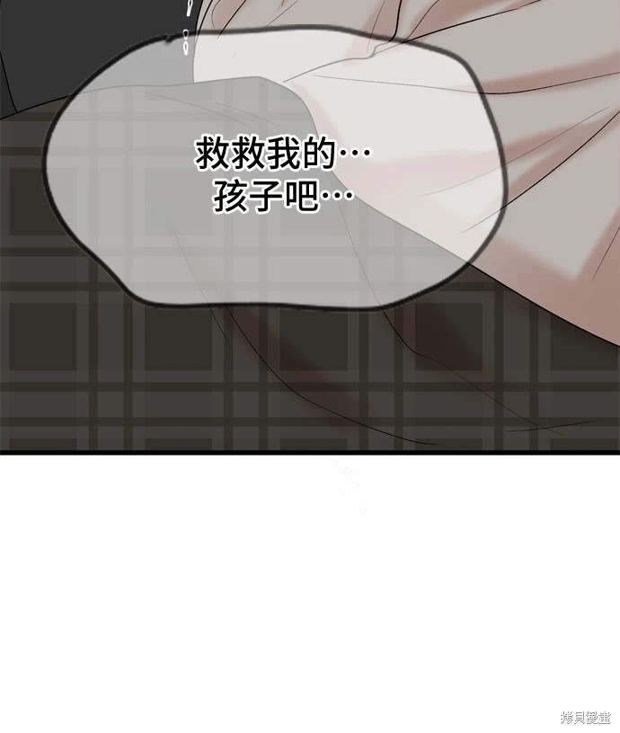 哥哥家今天没人 第73话 第51页