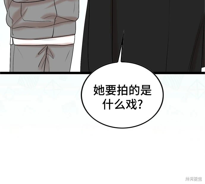 哥哥家今天没人 第73话 第8页