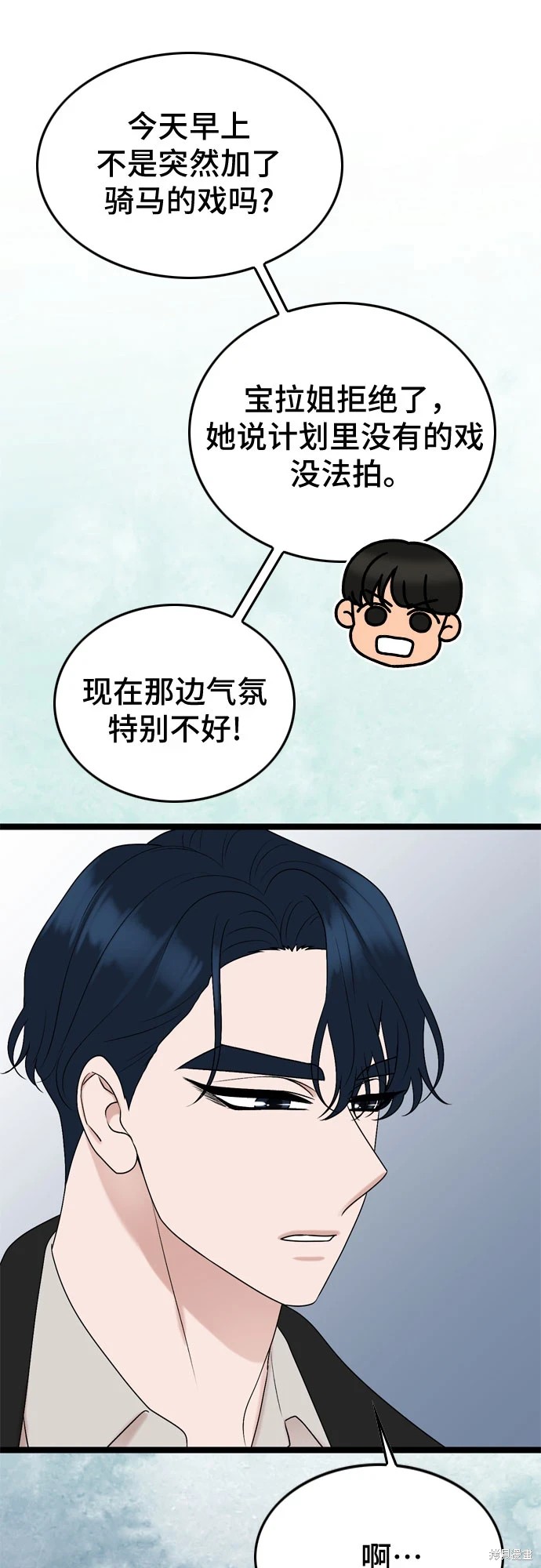哥哥家今天没人 第73话 第9页