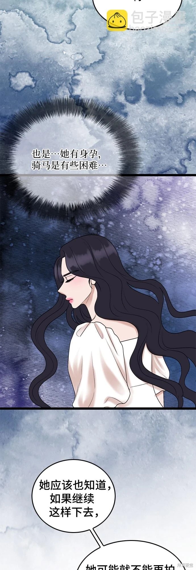 哥哥家今天没人 第73话 第10页