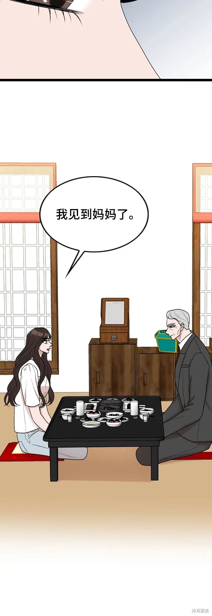 哥哥家今天没人 第74话 第13页