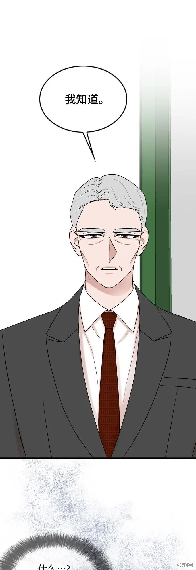 哥哥家今天没人 第74话 第14页