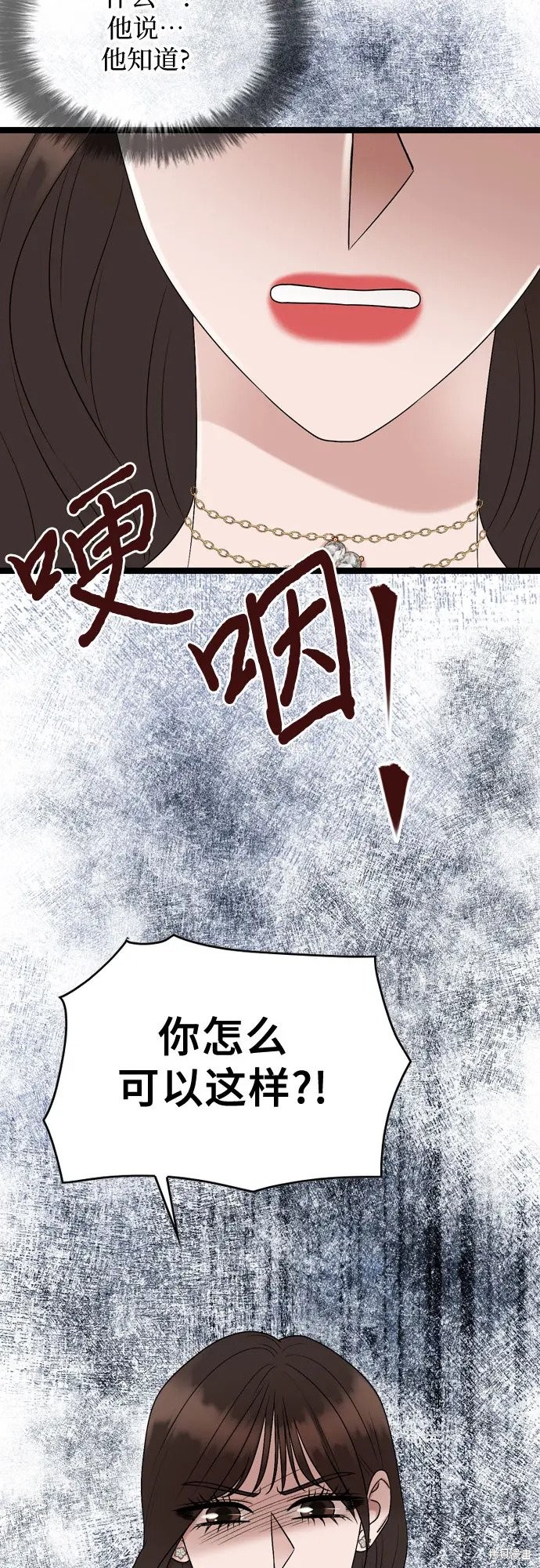 哥哥家今天没人 第74话 第15页