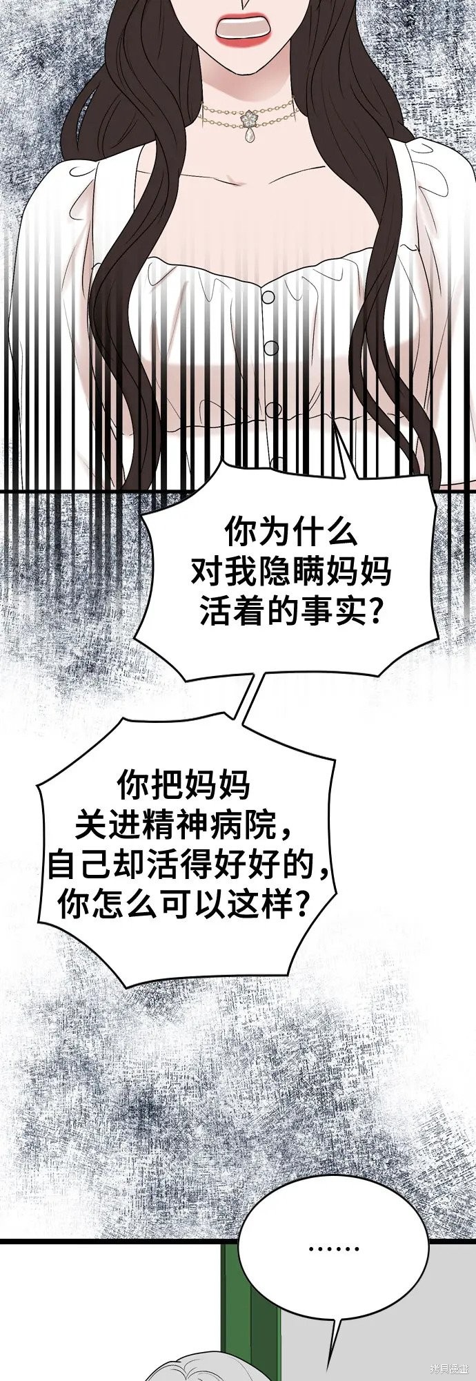 哥哥家今天没人 第74话 第16页