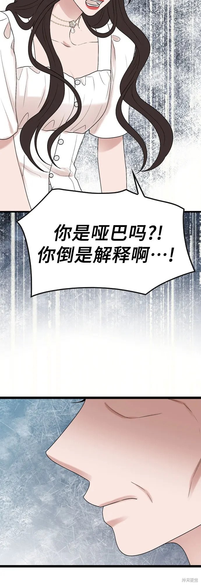 哥哥家今天没人 第74话 第18页