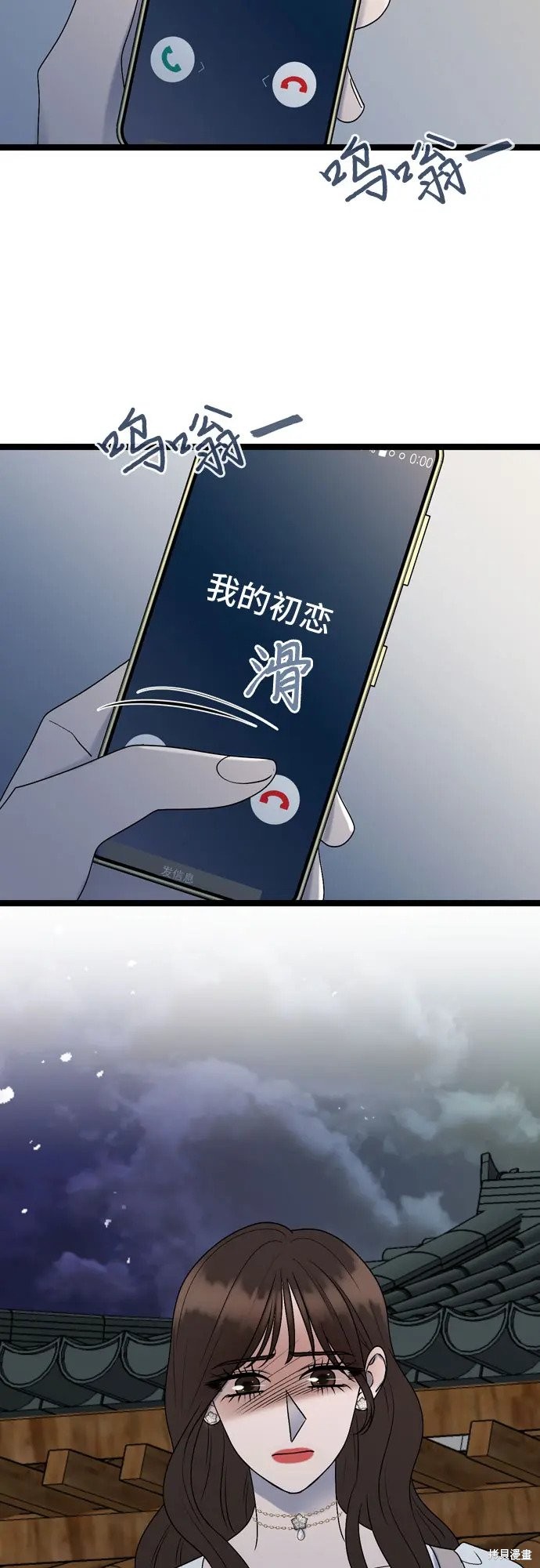 哥哥家今天没人 第74话 第3页
