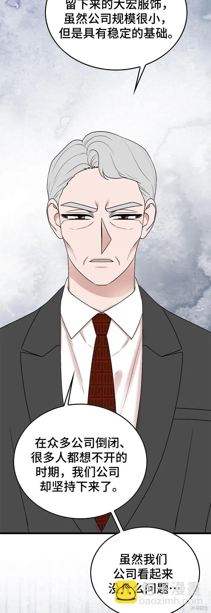 哥哥家今天没人 第74话 第21页