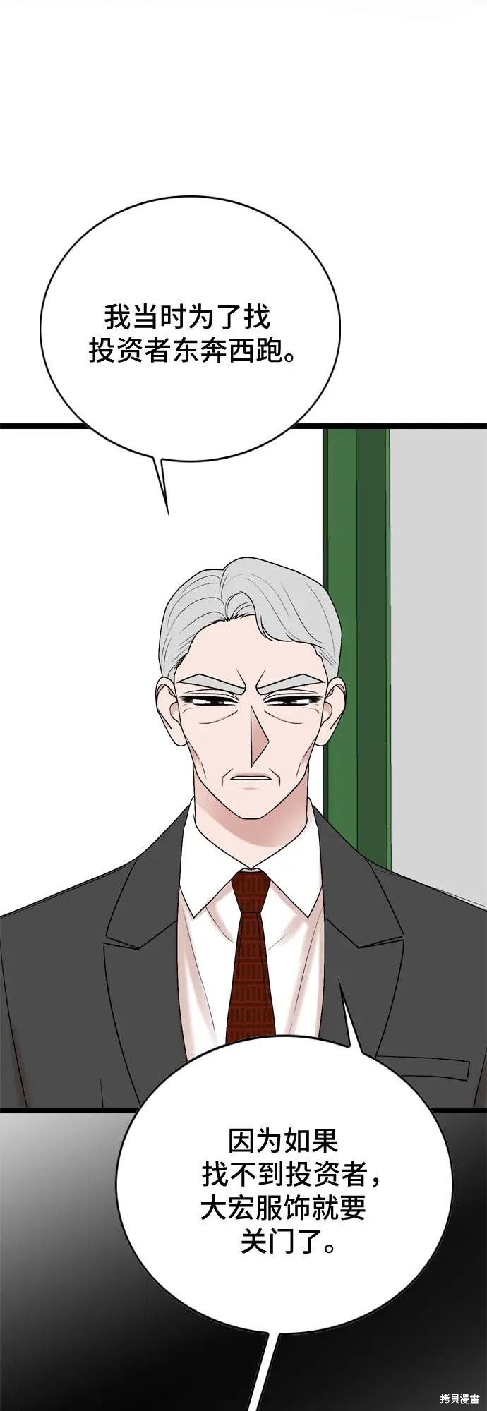 哥哥家今天没人 第74话 第23页