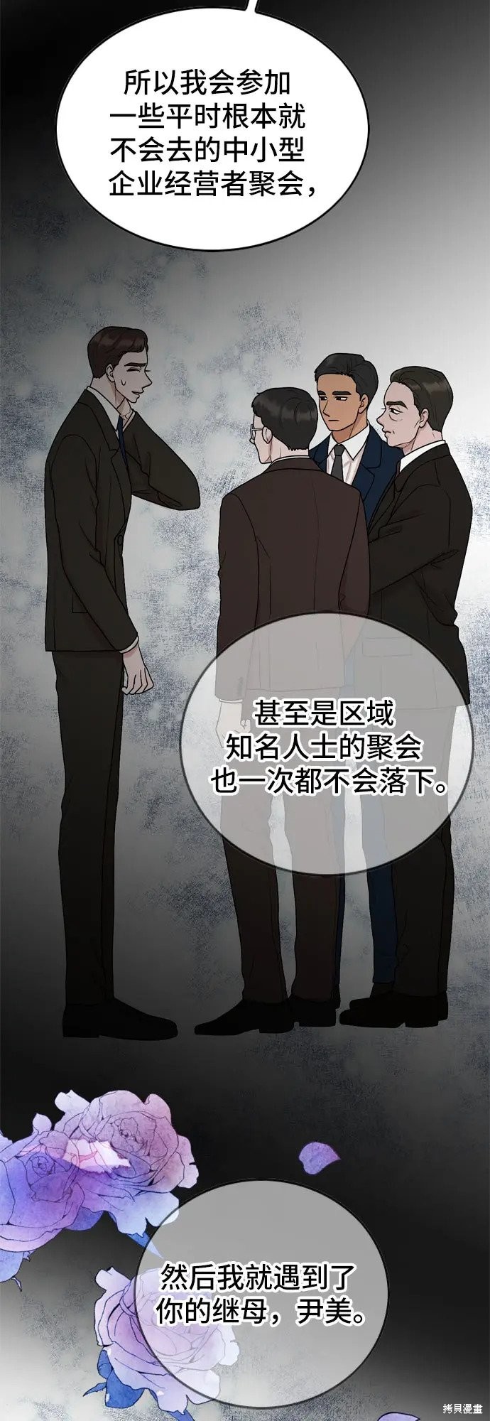 哥哥家今天没人 第74话 第24页