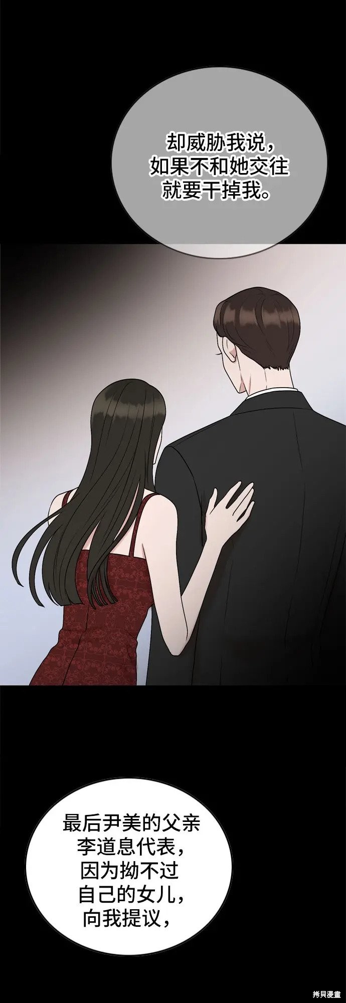 哥哥家今天没人 第74话 第26页