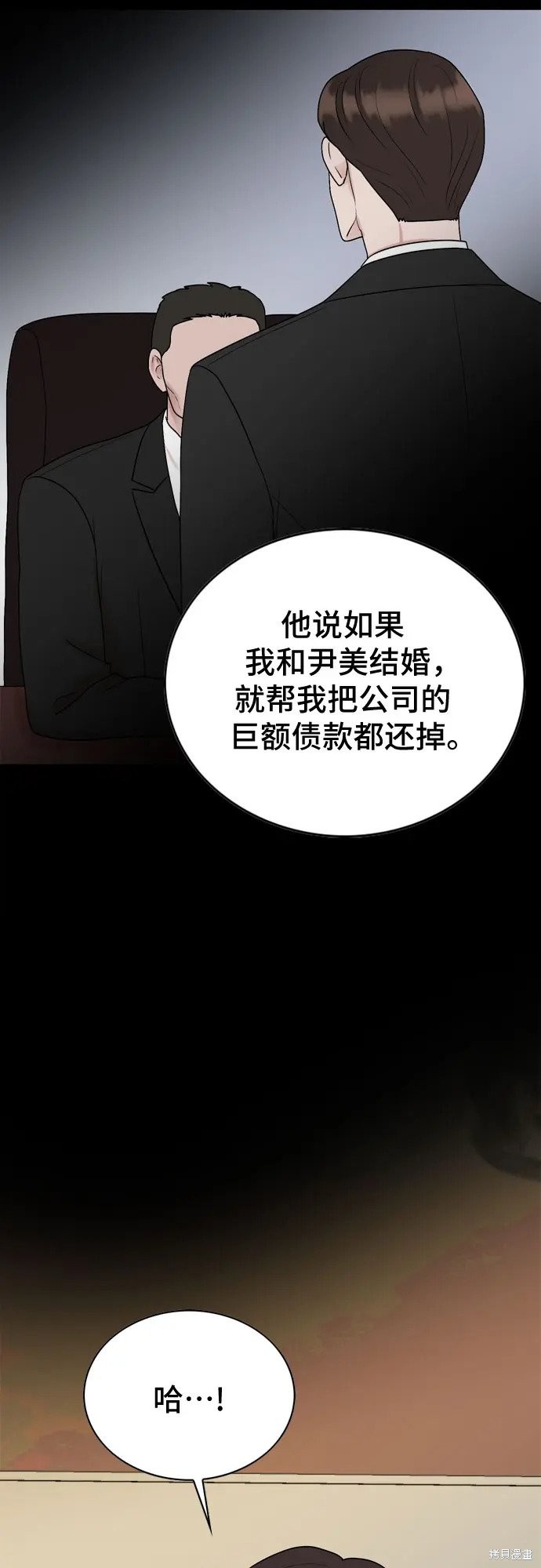 哥哥家今天没人 第74话 第27页