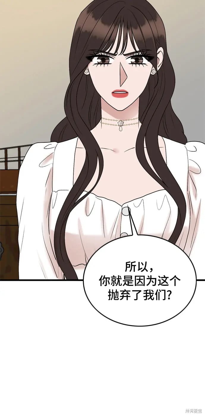哥哥家今天没人 第74话 第28页