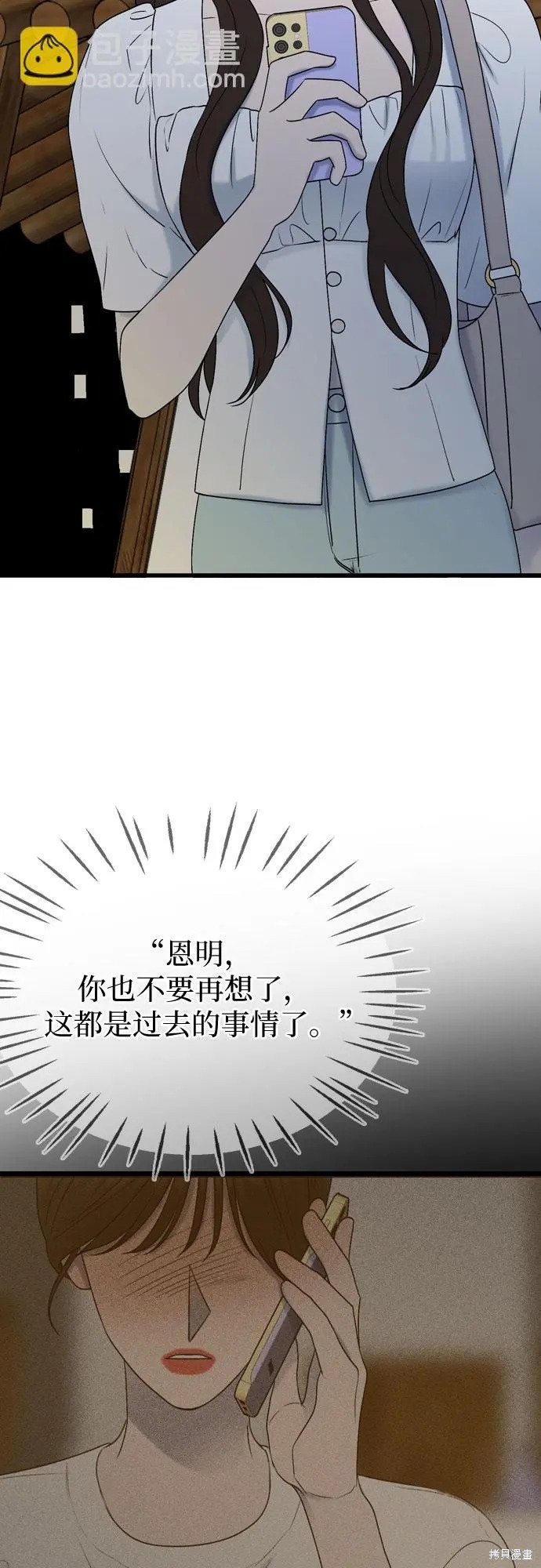 哥哥家今天没人 第74话 第4页