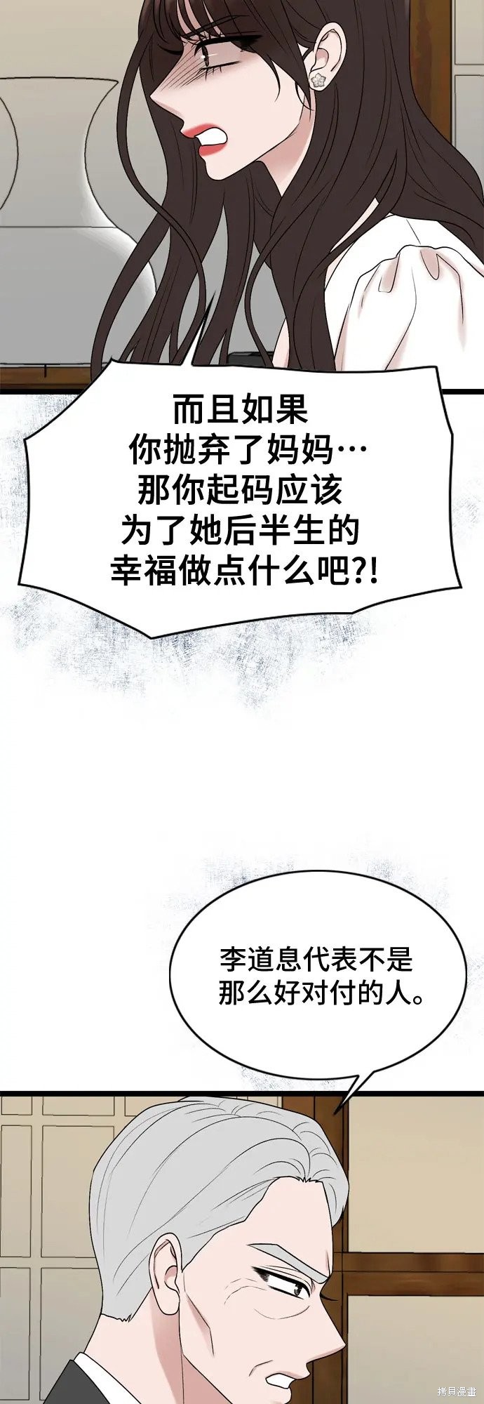哥哥家今天没人 第74话 第31页