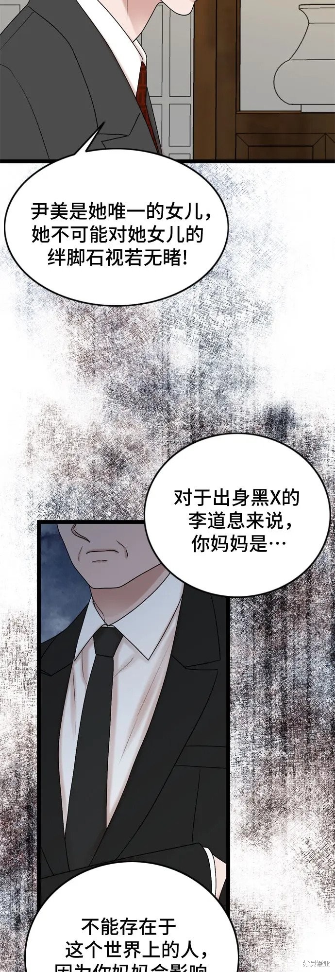 哥哥家今天没人 第74话 第32页