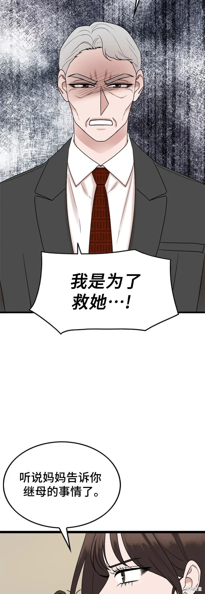 哥哥家今天没人 第74话 第34页
