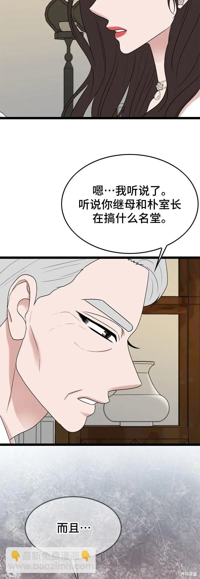 哥哥家今天没人 第74话 第35页