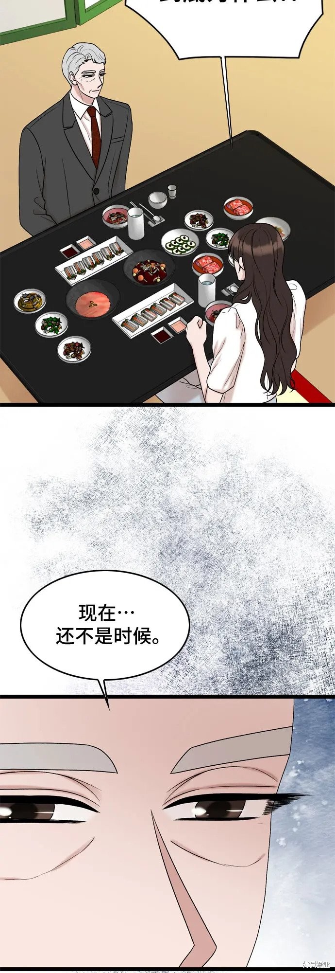 哥哥家今天没人 第74话 第37页