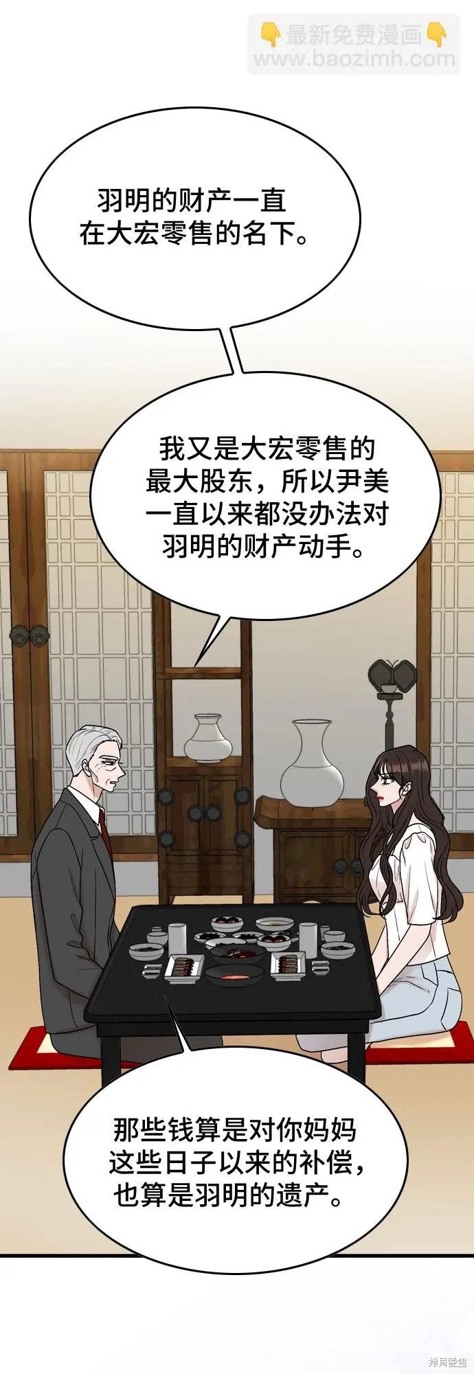 哥哥家今天没人 第74话 第39页