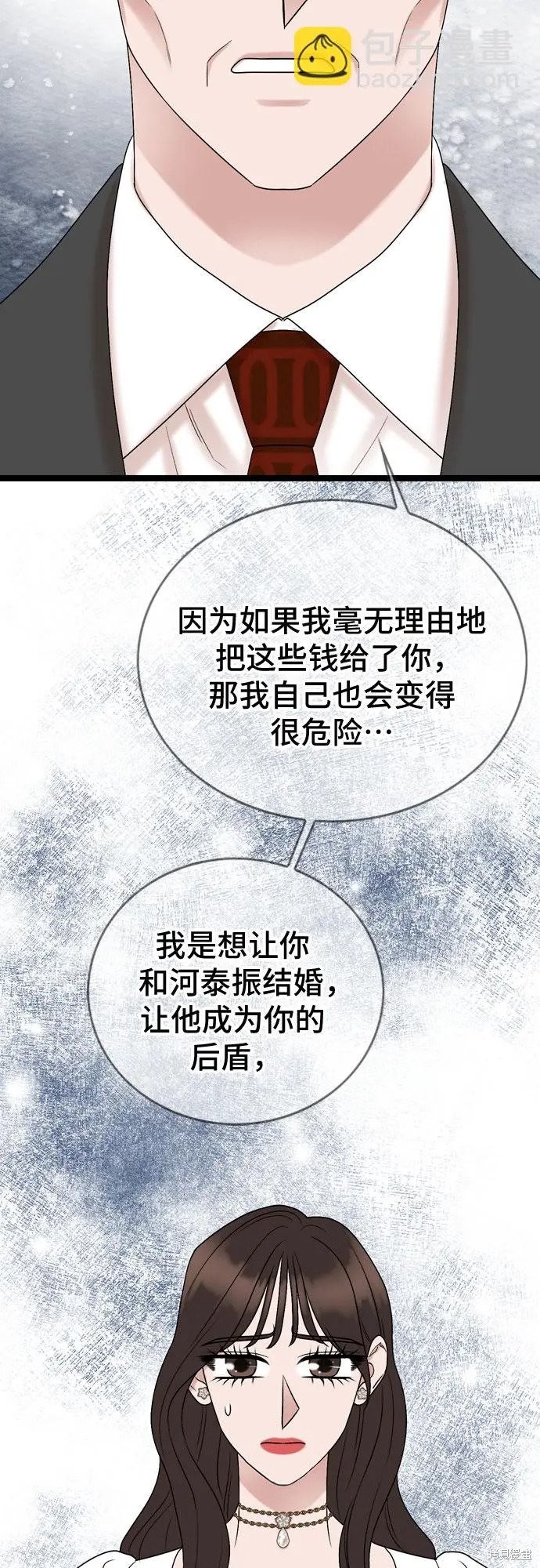 哥哥家今天没人 第74话 第41页
