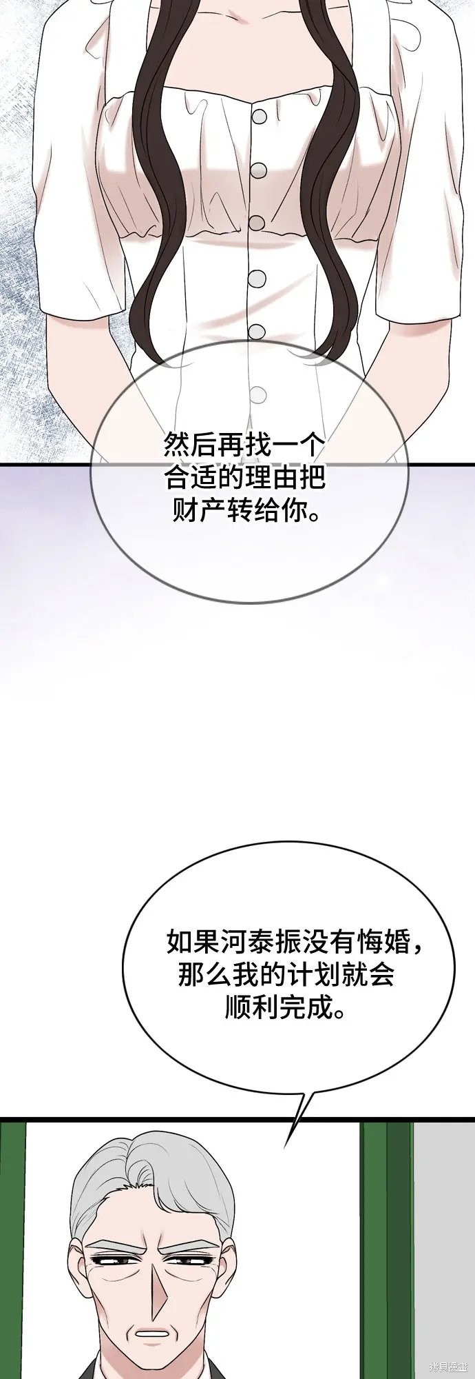 哥哥家今天没人 第74话 第42页