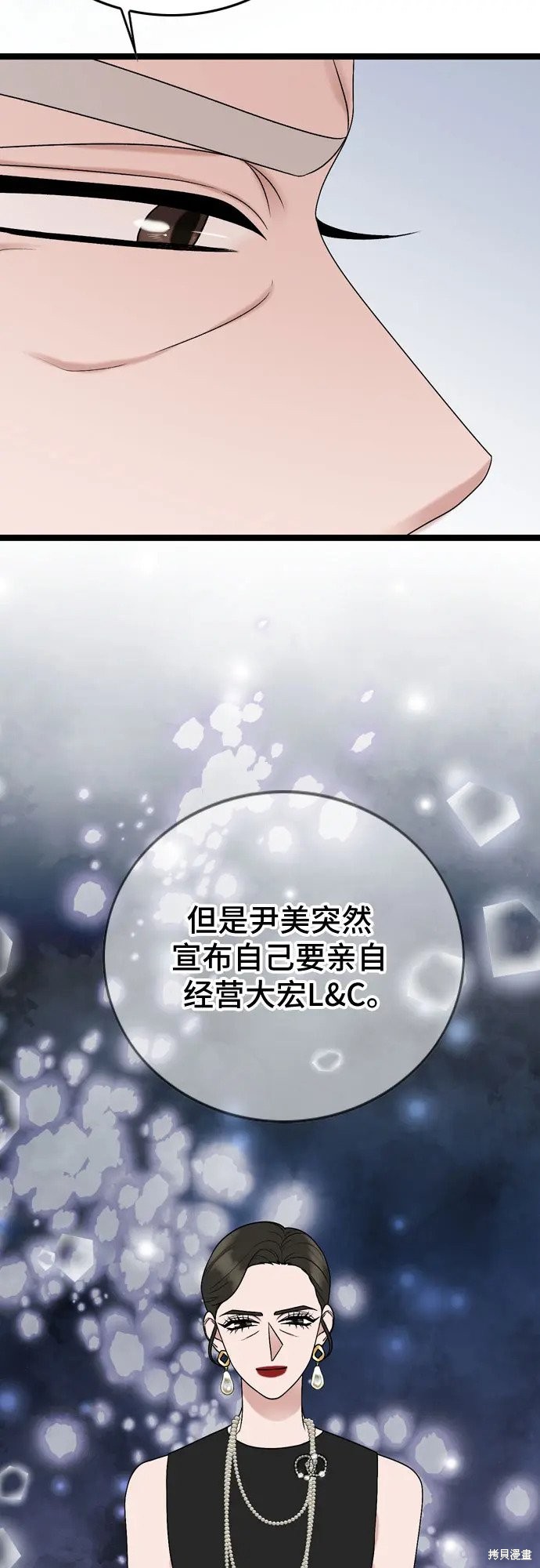 哥哥家今天没人 第74话 第46页