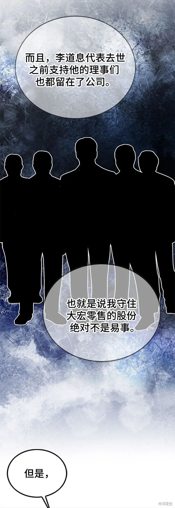 哥哥家今天没人 第74话 第49页