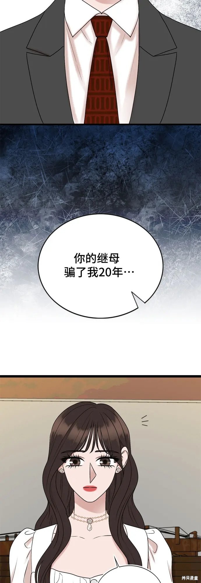 哥哥家今天没人 第74话 第51页