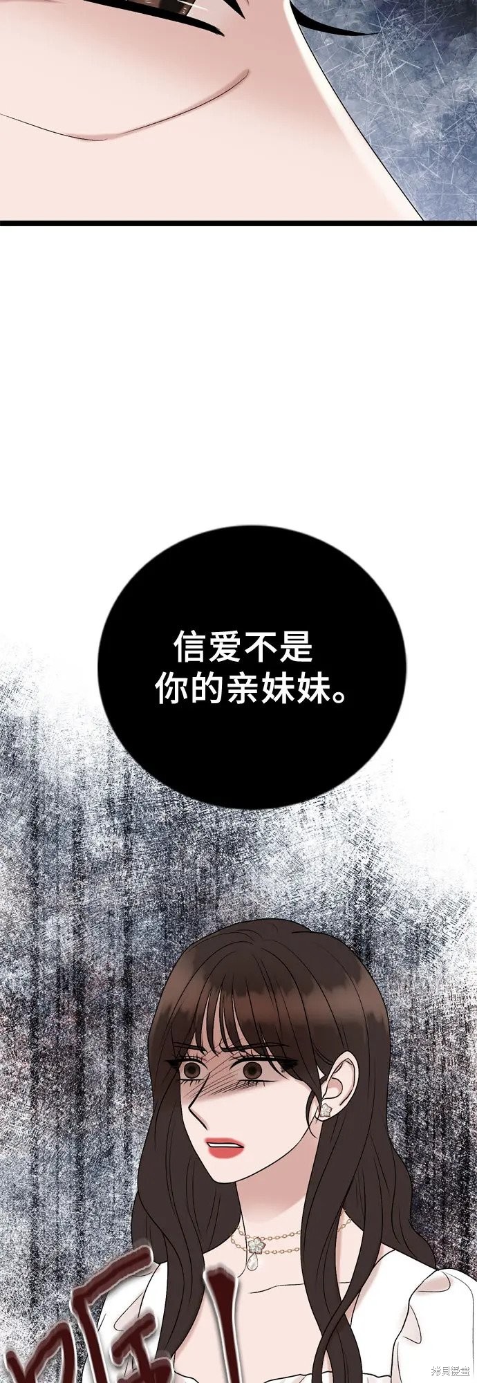 哥哥家今天没人 第74话 第53页