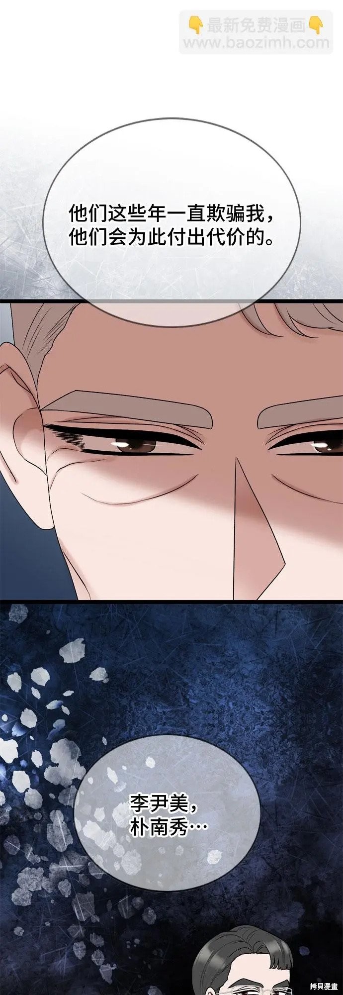 哥哥家今天没人 第74话 第56页
