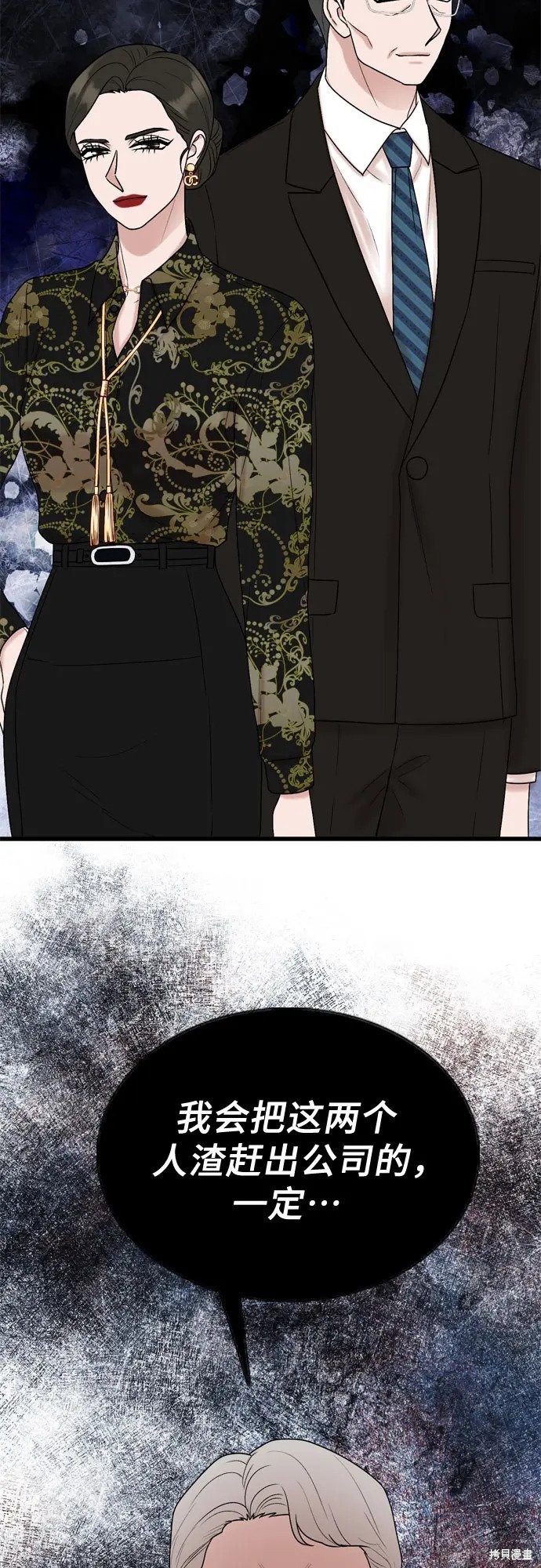 哥哥家今天没人 第74话 第57页