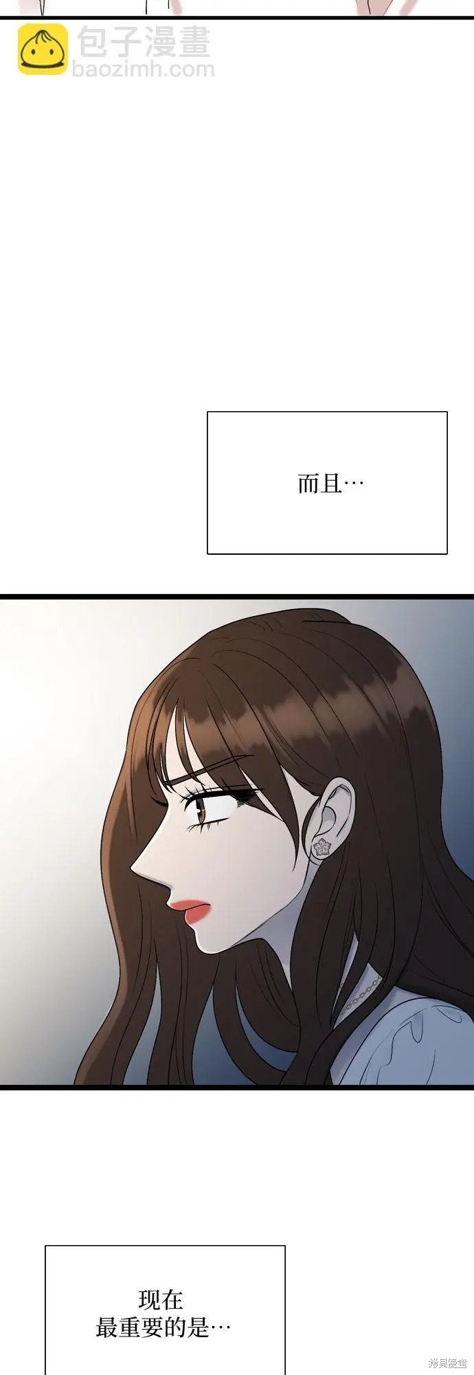 哥哥家今天没人 第74话 第7页