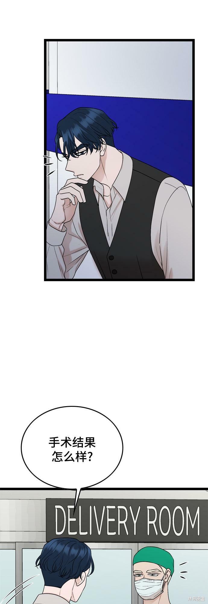 哥哥家今天没人 第75话 第11页