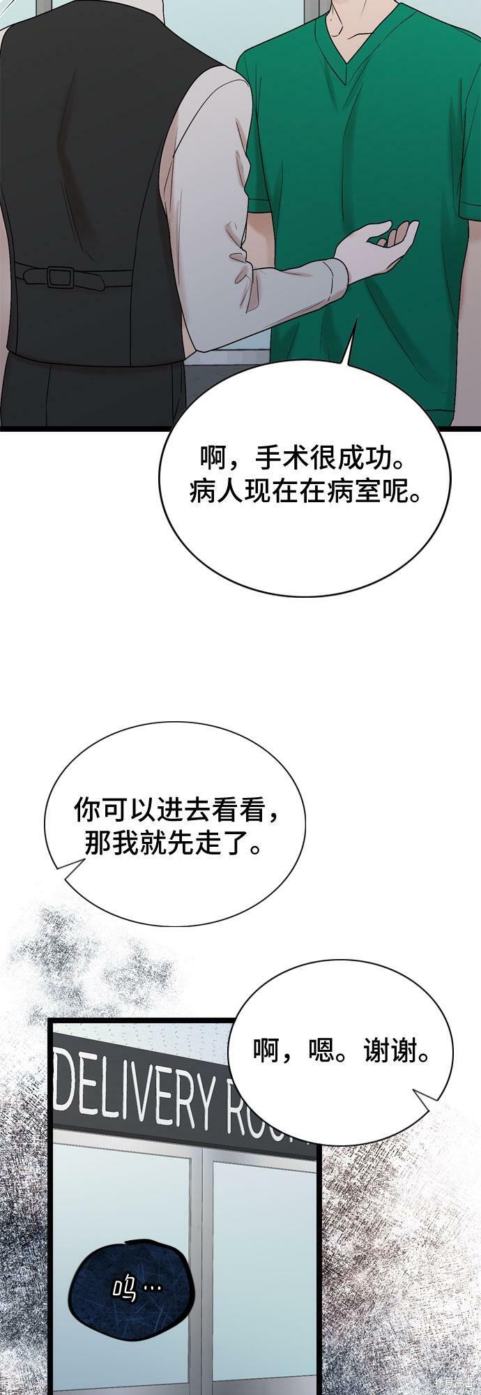 哥哥家今天没人 第75话 第12页