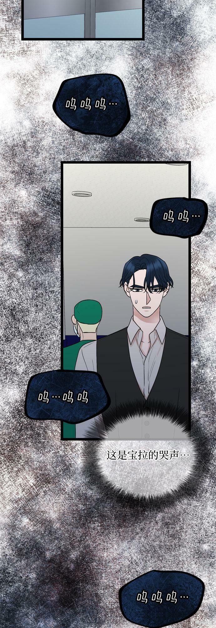 哥哥家今天没人 第75话 第13页