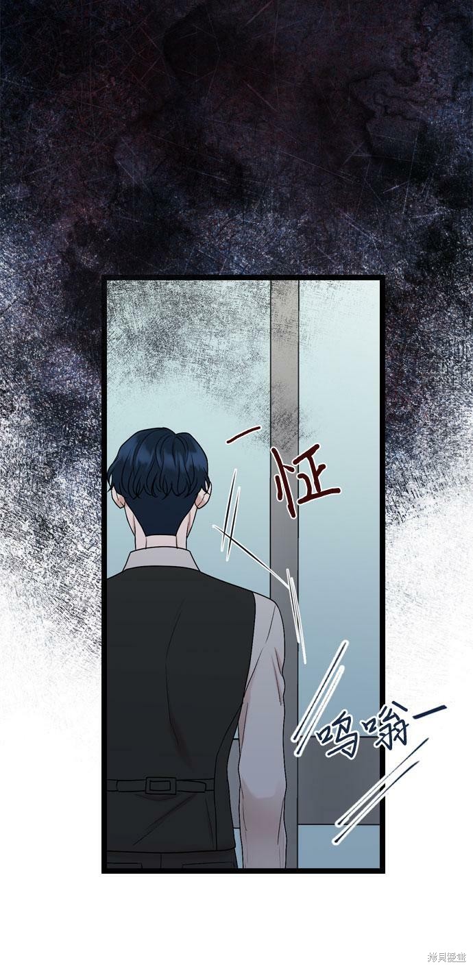 哥哥家今天没人 第75话 第16页