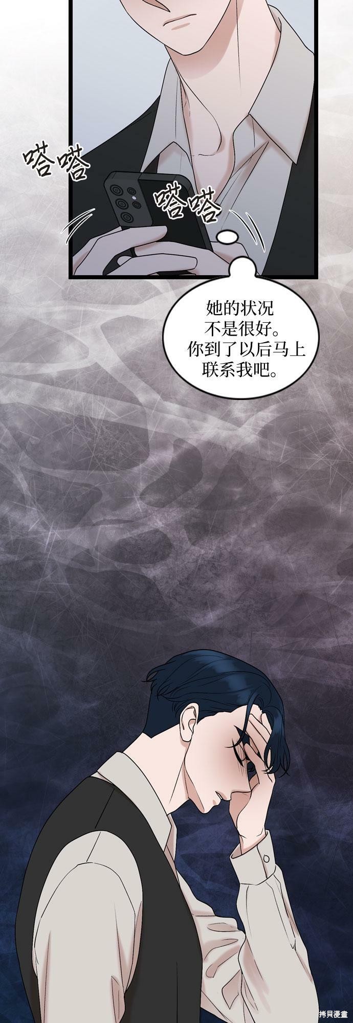 哥哥家今天没人 第75话 第18页