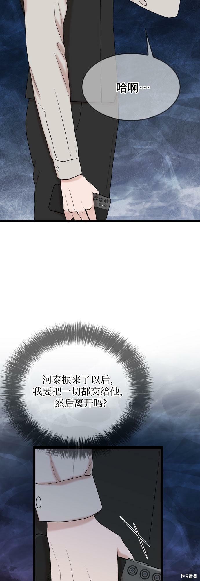 哥哥家今天没人 第75话 第19页