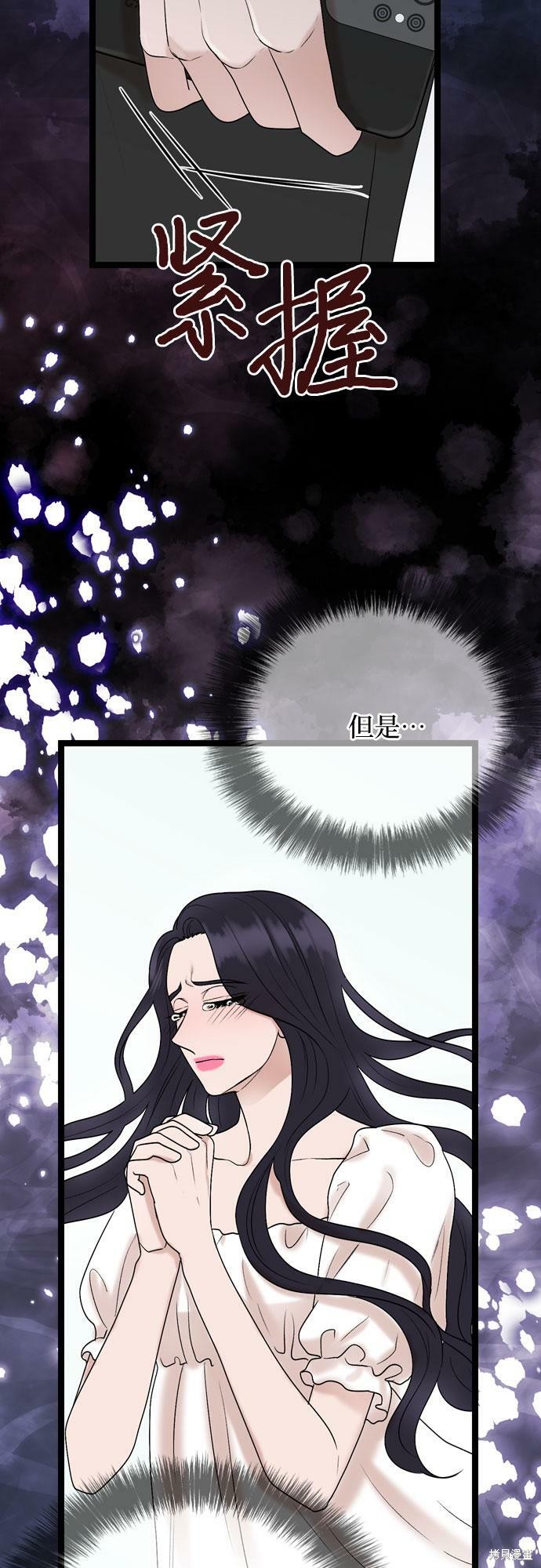 哥哥家今天没人 第75话 第20页