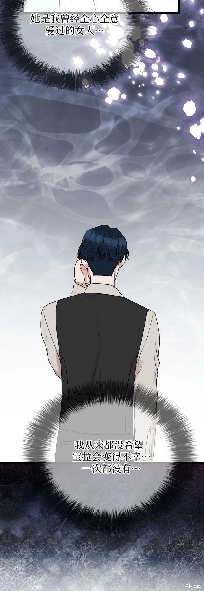 哥哥家今天没人 第75话 第21页