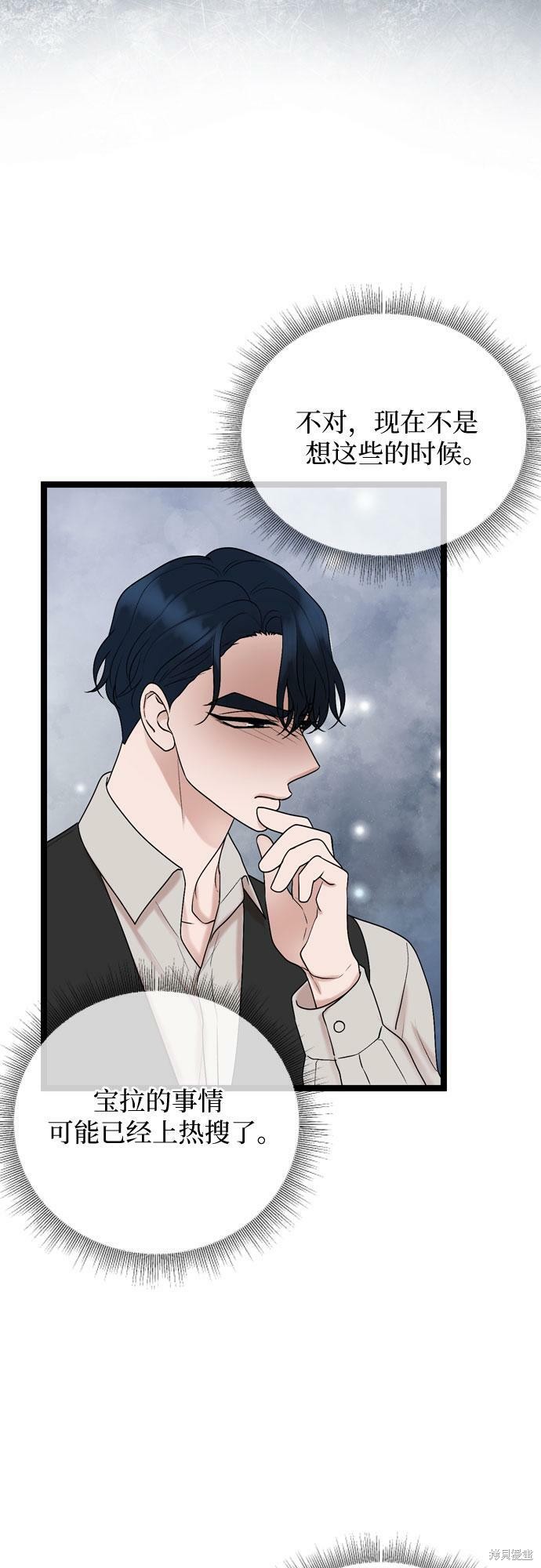 哥哥家今天没人 第75话 第22页